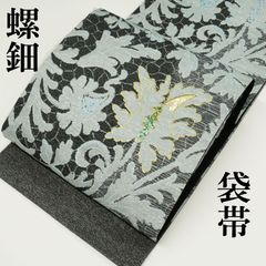 お仕立て付き【西陣織刺繍名古屋帯◇お更紗唐草】黒 白 グレー 銀