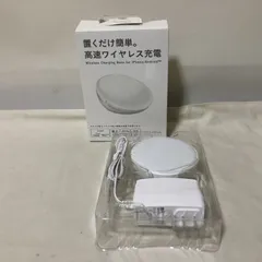 2026年最新】ソフトバンク 置くだけ充電の人気アイテム - メルカリ