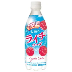 サンガリア POPPLE 太陽のライチソーダ 500mlペットボトル×24本入| 送料無料 炭酸 ソーダ フルーツ ライチ ストック ドリンク 飲料 サイダー ケース買い まとめ買い 業者 仕入れ 大量 炭酸水のサムネイル
