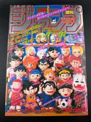 週刊少年ジャンプ 1995年 3・4合併号 - メルカリ