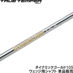 2026年最新】ダイナミックゴールド x100 ウェッジの人気アイテム
