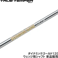 2026年最新】ダイナミックゴールド x100 ウェッジの人気アイテム