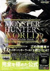 モンスターハンター:ワールド 公式ガイドブック d7000 - メルカリ