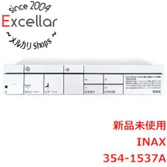 [bn:14] 【新品(開封のみ)】 INAX　シャワートイレ用リモコン　354-1537Aのサムネイル