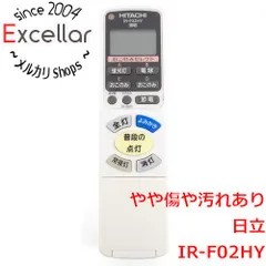 [bn:1] HITACHI　照明リモコン　IR-F02HYのサムネイル