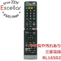 [bn:2] 三菱電機　液晶テレビリモコン RL16502　本体いたみのサムネイル