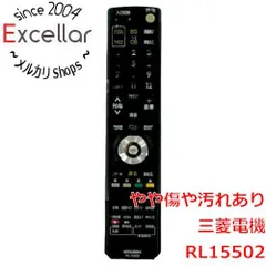 [bn:11] 三菱電機　液晶テレビリモコン　RL15502　前面カバーなし　本体いたみのサムネイル