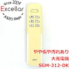 [bn:0] DAIKO 照明リモコン SGM-312-DKのサムネイル