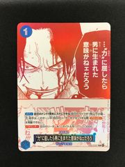 OP13-040強ェとわかってんだから・・・始めから全開だ！！！プロモ