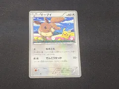 PC　ポケモンカード　イーブイ　235/BW-P　セブン-イレブン ポケモンスタンプラリー2013　プロモカード　※商品説明文確認のサムネイル