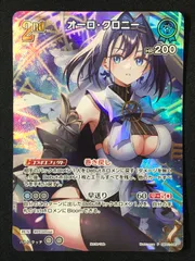 2026年最新】hBP07 005[OUR]：オーロ・クロニーの人気アイテム - メルカリ