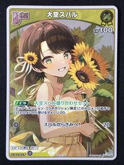 ホロライブカード ホロカ 大空スバル debut プロモ イラスト違い