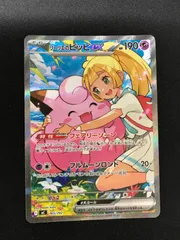 2026年最新】リーリエのピッピ exの人気アイテム - メルカリ