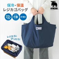 moz モズ sweden レジカゴバッグ エコバッグ レジカゴ 22L 保冷バッグ 自立 たためる 折りたたみ マチ広 ブランド 大容量 レジ袋 お買い物 コンビニ スーパー コンパクト オシャレ  北欧 軽量 お買い物バッグ レジバッグ 558030のサムネイル