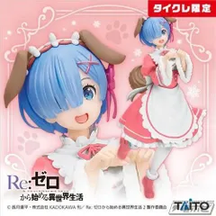タイクレ限定 Re:ゼロから始める異世界生活 Coreful フィギュア レム〜Memory Snow わんこver.〜Renewalのサムネイル