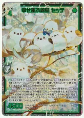 Z/X/ゼクス/IG12/SR/ホロ/幸せ運ぶ綿鳥 セッテ　4枚 Z/X ゼクス 幸せ運ぶ綿鳥 セッテ SR ホロ IG12-049 - メルカリ