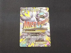 PC　ポケモンカード　MチルタリスEX　SR　084/078　XY10　1st Edition　※商品説明文確認のサムネイル