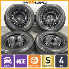 【新車外し品】トヨタ ヤリス 純正 スチール 14in 5.5J +40 PCD100 ブリヂストン エコピア EP150 175/70R14 アクア ヴィッツ 即納可能のサムネイル