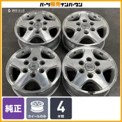 【純正品】ニッサン NV350 キャラバン 純正 15in 5.5J +46 PCD139.7 4本 E25 E26 ノーマル戻し 流用 交換用 スタッドレスに 即納可能のサムネイル