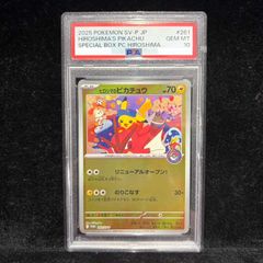 PSA10】そらをとぶピカチュウ PROMO 292/XY-P 1枚 - メルカリ