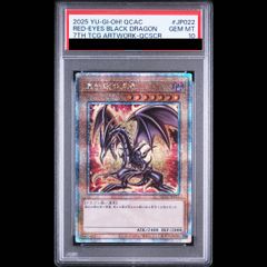 PSA9】真紅眼の黒竜（レッドアイズ・ブラックドラゴン）25th 絵違い