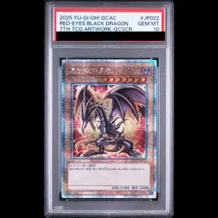 2026年最新】真紅眼の黒竜 25th psa10の人気アイテム - メルカリ