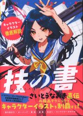 メンヘラリティ・スカイ/はるしにゃん・メンヘラ神 編 - メルカリ