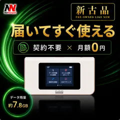 【新古品】チャージ式WiFi リチャージ 7.8GB付き プリペイドWiFi モバイルwifiルーター 買い切り 契約 返却不要 月額0円 有効期限 365日 AIR-1 ネットナビゲートのサムネイル