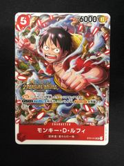 ワンピカード　ルフィ　スタンダードバトル　トレジャークルーズ 0#ワンピースカード ルフィ トレジャークルーズ スタンダードバトル
