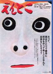 シングルカセット / 吾妻栄二郎 / 毘龍の旗/祝奉節 / F00026842 - メルカリ