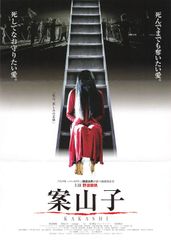 シングルカセット / 吾妻栄二郎 / 毘龍の旗/祝奉節 / F00026842 - メルカリ