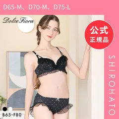 【新品】ドルチェフィオラ ハートドット ブラセット BCDEF ソフトワイヤー ブラジャー ショーツ セット Dolce Fiora(D65-M、D70-M、D75-L)のサムネイル