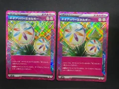 #ポケモンカード ネオアッパーエネルギー ACE 2枚
