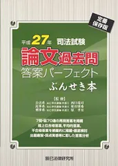 2026年最新】ぶんせき本の人気アイテム - メルカリ