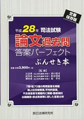 2026年最新】司法試験 ぶんせき本の人気アイテム - メルカリ