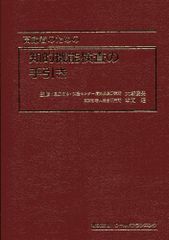 サピックス 6年 社会 SS特訓 志望校別講座 01-14 全セット SAPIX サピックス 小6 社会 SS特訓 志望校別講座 SS-01－14 2025年度版