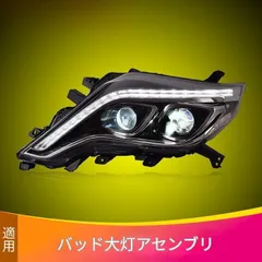 2026年最新】プラド150前期 ヘッドライトの人気アイテム - メルカリ