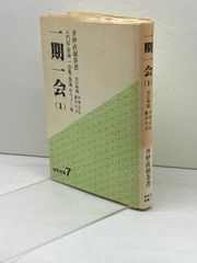 将棋基本戦術 定跡による上達必勝法 清野 静男 虹有社 - メルカリ
