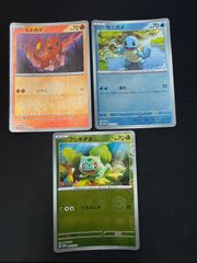 ポケモン 151 カードファイルセット ヒトカゲ ゼニガメ フシギダネ美品