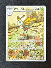 アゲハント AR MEGA ハイクラスパック MEGAドリームex キラ 19… - メルカリ
