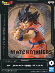 ドラゴンボールZ MATCH MAKERS 孫悟空（VSフリーザ）