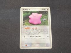 PC ポケモンカード メタモン ヒトカゲ ノーマル 003/015 ホロンの研究