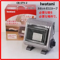 iwatani イワタニ ポータブルカセットガスストーブ CB-STV-2 防災 屋内専用 小型 軽量 燃料に市販のカセットボンベを使用するため、電池や電源コードが一切不要 災害時や電気が使えない場所でも手軽に暖を取れる 451v13のサムネイル