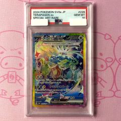 Aランク】カキツバタ（PSA10 SAR - メルカリ