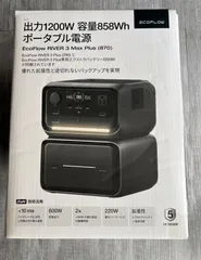 【新品未開封】EcoFlow エコフロー RIVER3 Max Plus 858Wh リバー3のサムネイル