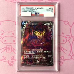 Aランク】シロナのガブリアスex（PSA10 UR - メルカリ