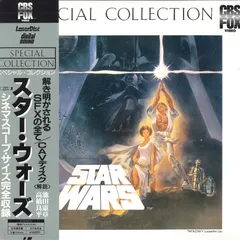 3discs LASERDISC ジョージ・ルーカス スター・ウォーズ(スペシャル