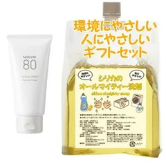 NOEVIR ノエビア ノエビア80 フェイシァルパック 70g　環境にやさしい、人にやさしいギフトセットのサムネイル