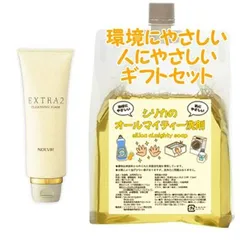 NOEVIR ノエビア エクストラ2クレンジングフォーム 120g　環境にやさしい、人にやさしいギフトセットのサムネイル