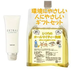 NOEVIR ノエビア エクストラ1クレンジングフォーム 120g　環境にやさしい、人にやさしいギフトセットのサムネイル